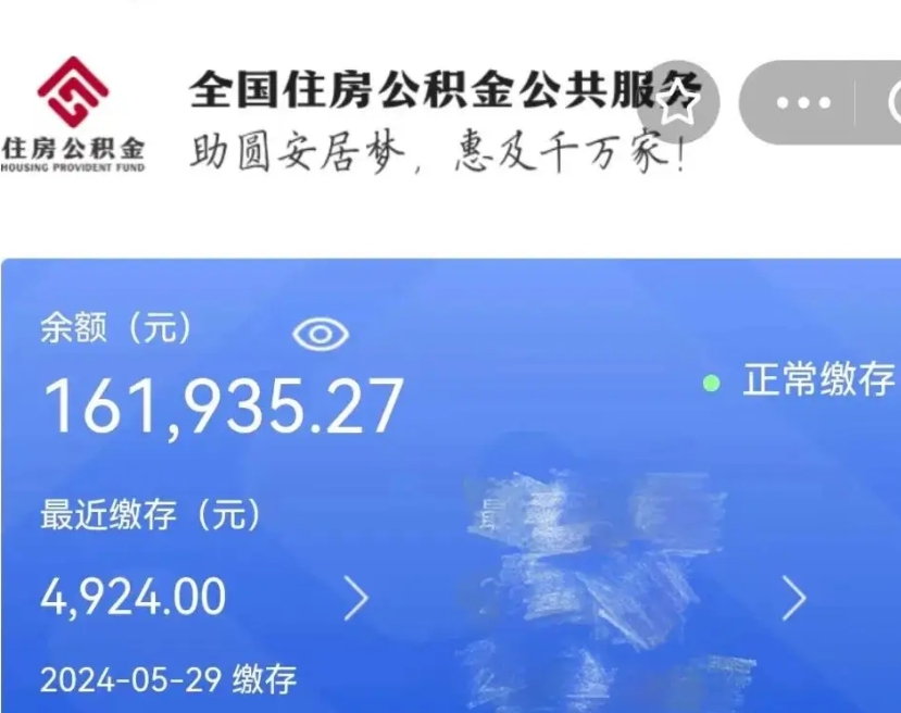 嘉鱼封存了如何帮取公积（封存的市公积金怎么提取）